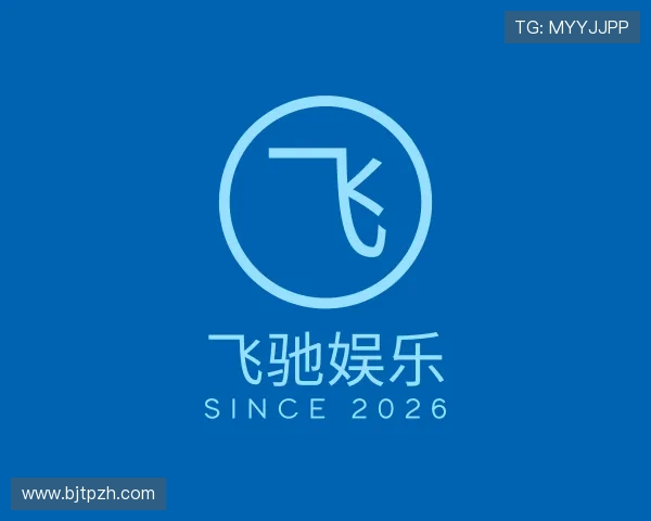 关于飞驰娱乐